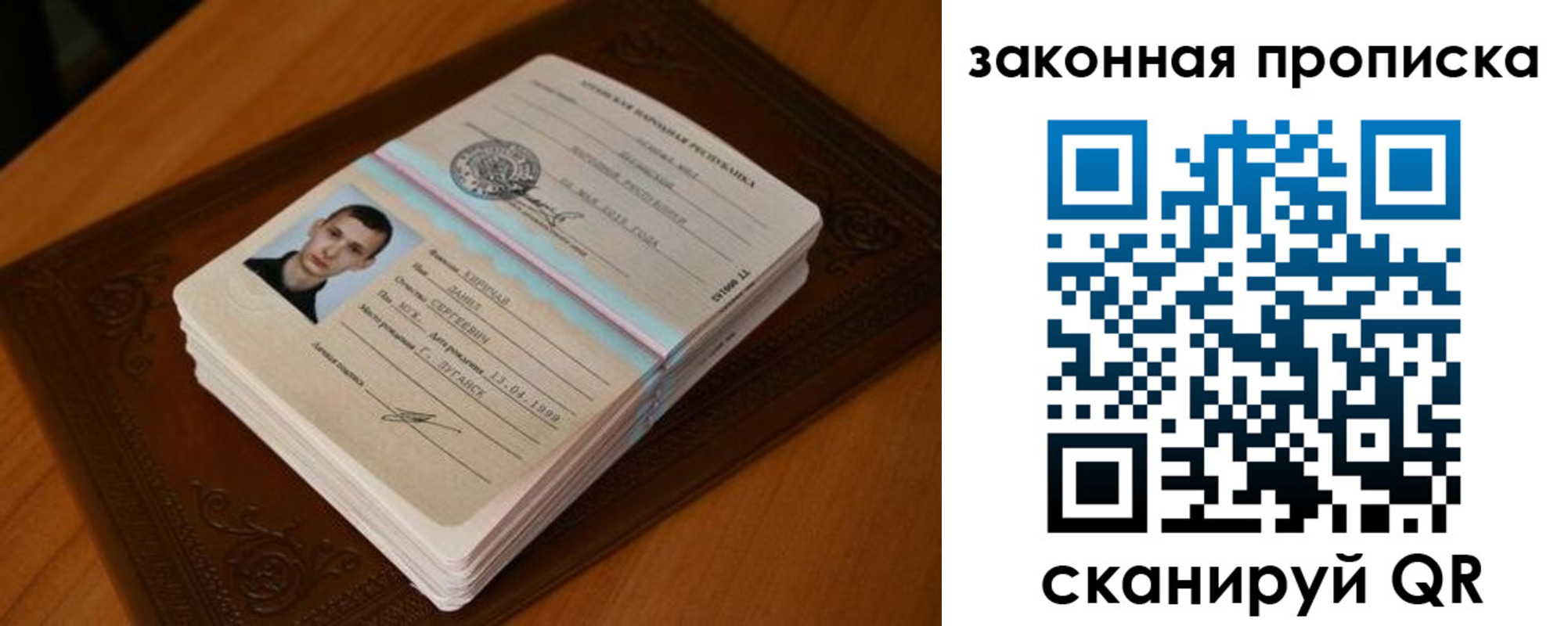 прописка в квартире в Клинцах