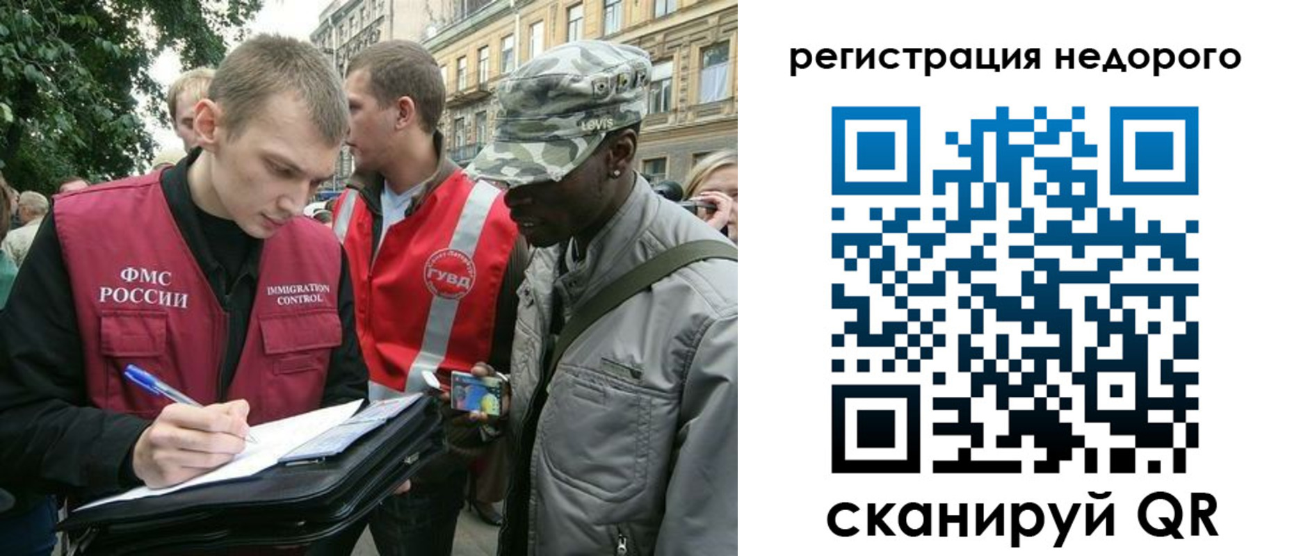 прописка в Клинцах