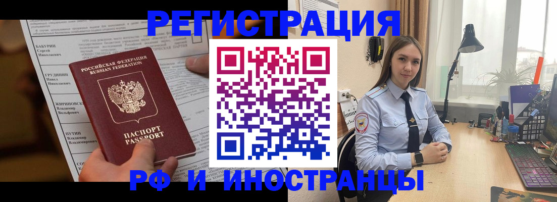 временная регистрация 2025 в Клинцах