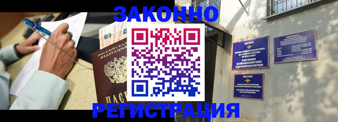 прописка в квартире в Клинцах