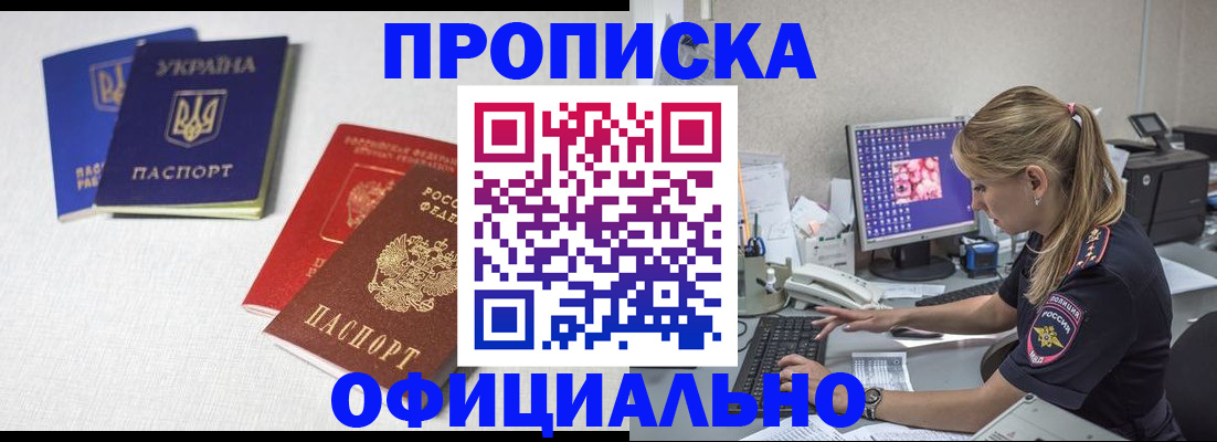 прописка иностранных граждан в Клинцах