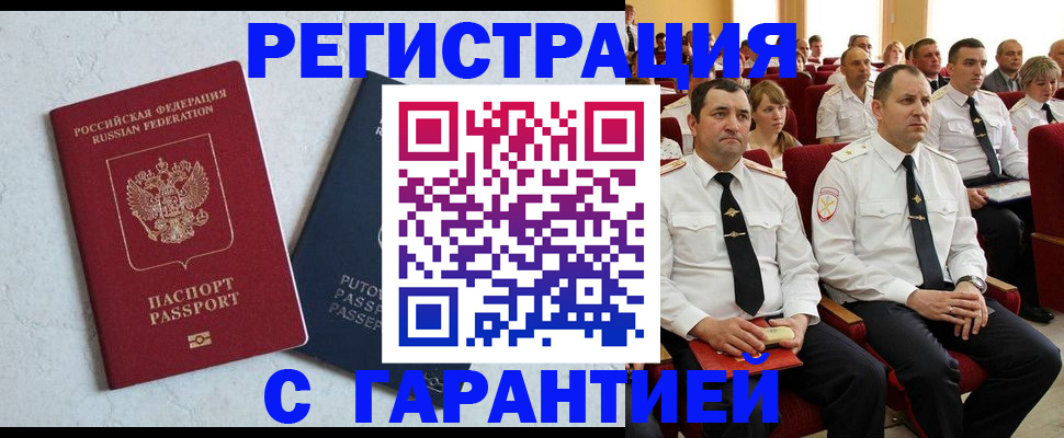 найти адрес прописки в Клинцах