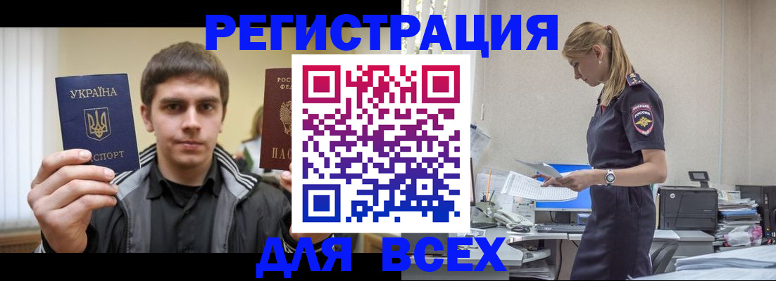 временная регистрация собственник в Клинцах