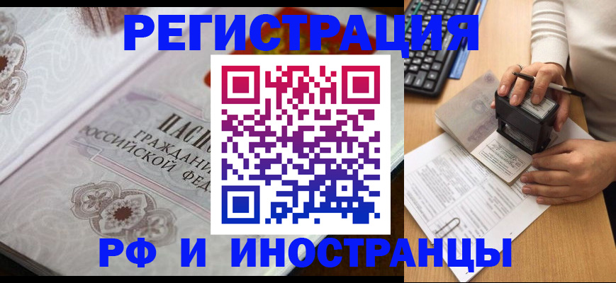 временная регистрация госуслуги в Клинцах