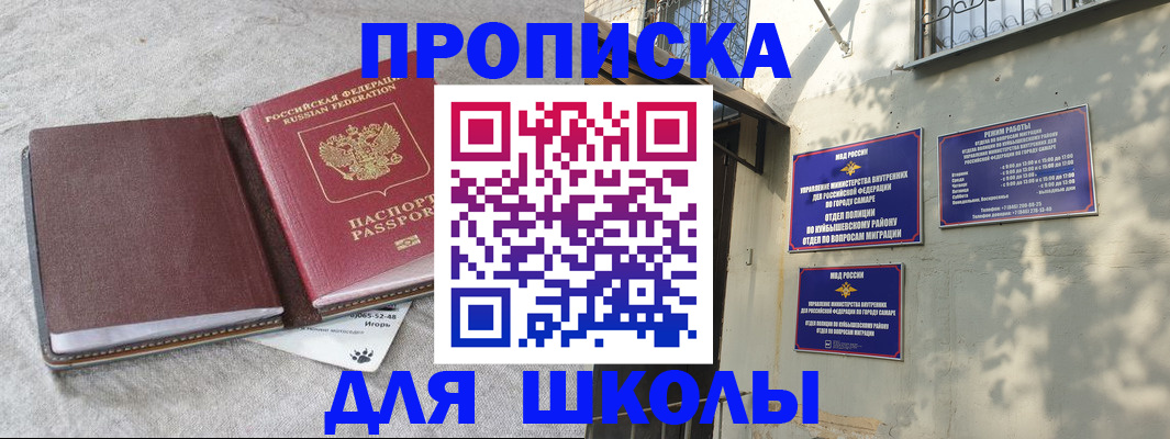 купить прописку в Клинцах