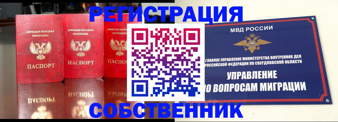 временная регистрация недорого в Клинцах